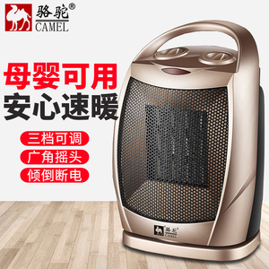 骆驼取暖器无光速热风机暖风机家用小型台式摇头卧室办公室1500W