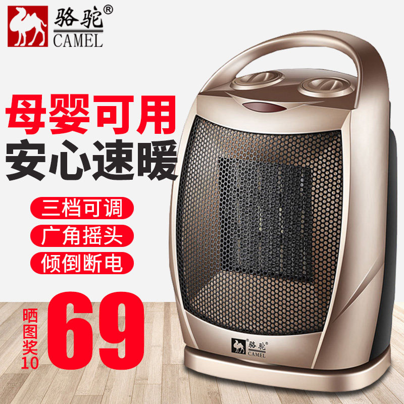 camel Heaters Lightspeed Heaters Heater household small-scale Desktop Shaking head bedroom Office 1500Win the Electrical life , Heater/Heaters  category - from Buy2taobao.com to provide professional Taobao agent buy service