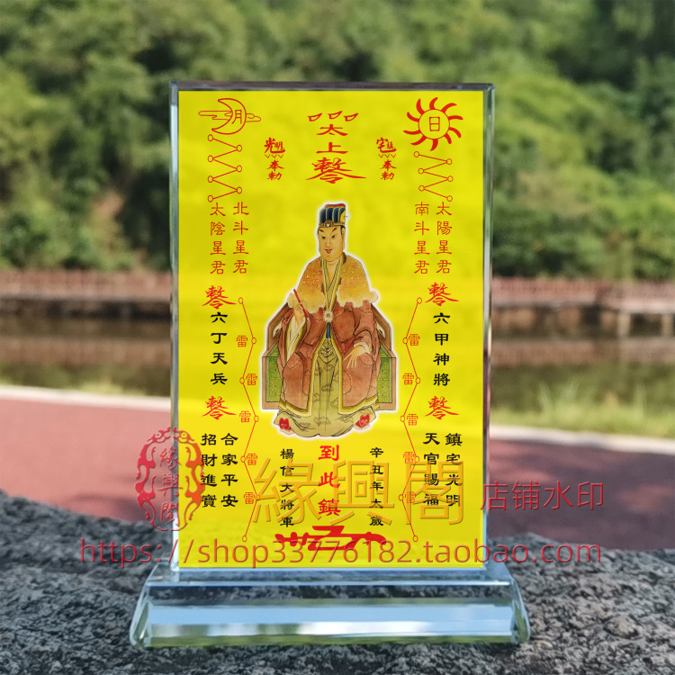 杨信大将军画像水晶摆件桌面摆台