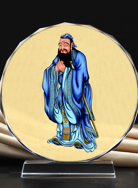 至圣先师孔圣人孔夫子水晶摆台