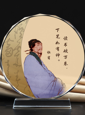 诗圣杜甫画像水晶摆件摆台定制