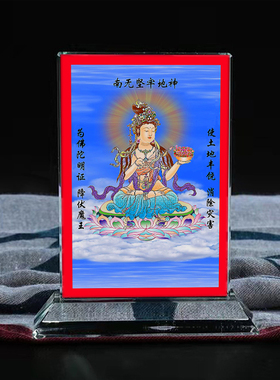 坚牢地神佛像水晶摆台工艺品摆件