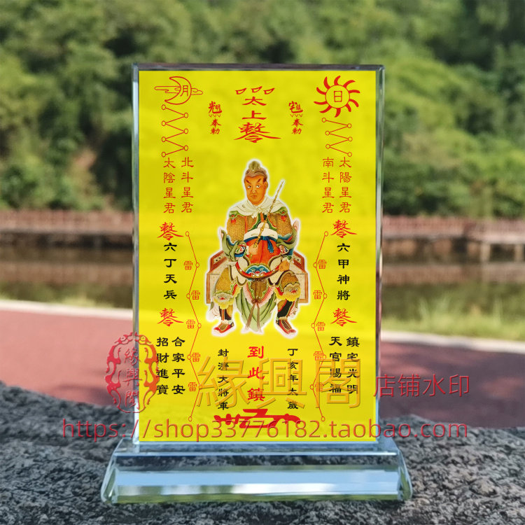 丁亥年封济大将军画像水晶摆件