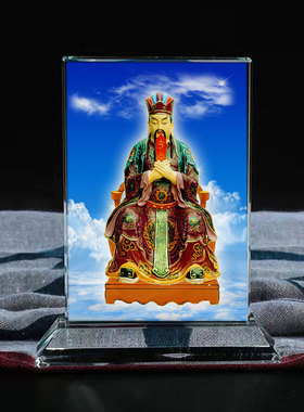 中天北极紫微大帝星君水晶摆件