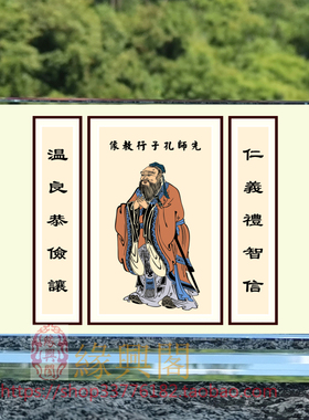 孔子画像水晶摆台装饰摆件