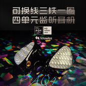 AUDIOSENSE AQ4楼氏三铁一圈四单元 监听耳机HiFi 傲胜 入耳式 耳机