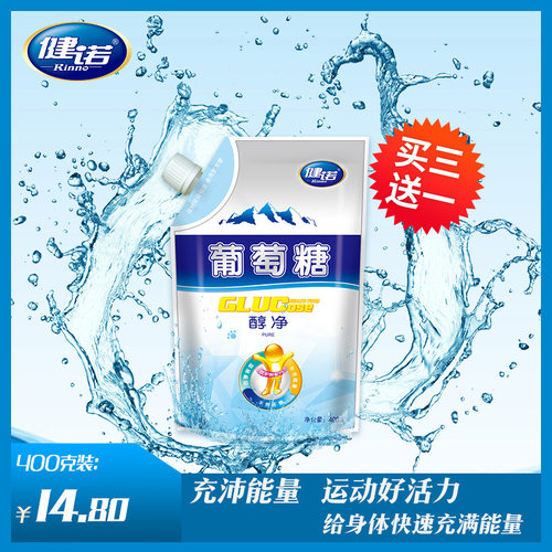 400g醇净  买3送1