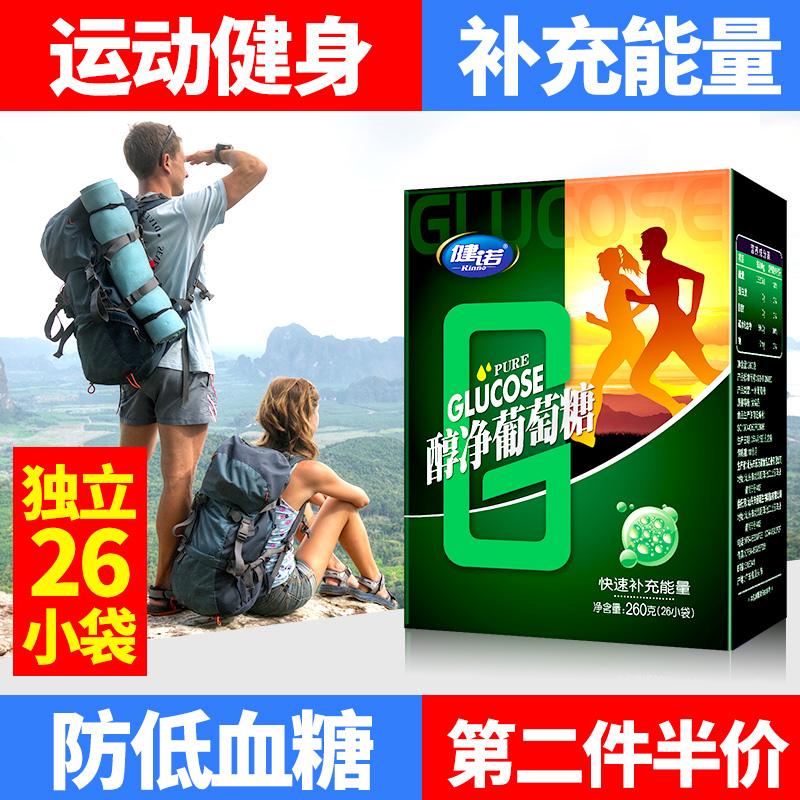 食用葡萄糖粉运动补充能量健身便携高原醇净葡萄糖冲剂独立小包装|msdalam kategori susu tepung/makanan tambahan/makanan/makanan ringan, pemakanan bayi, glukosa - dari Buy2taobao.com untuk memberikan perkhidmatan ejen Taobao profesional membeli