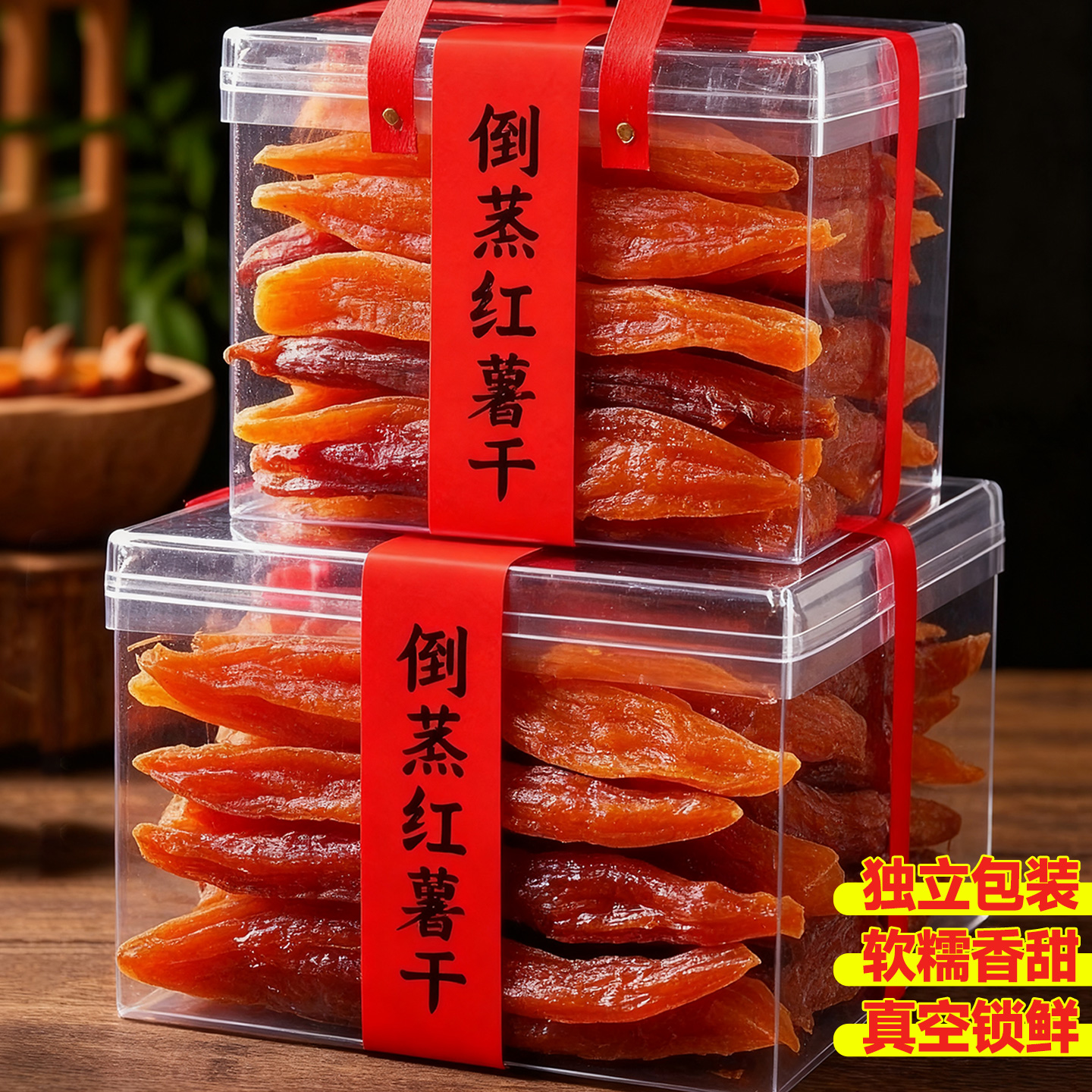 无糖0脂肪！0添加红瑶倒蒸蜜薯干