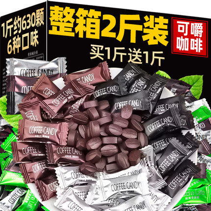 干嚼咖啡糖果豆软糖果非无糖0脂旗舰店coffee candy年货零食小吃