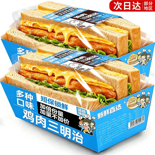 【营养早餐】手工三明治