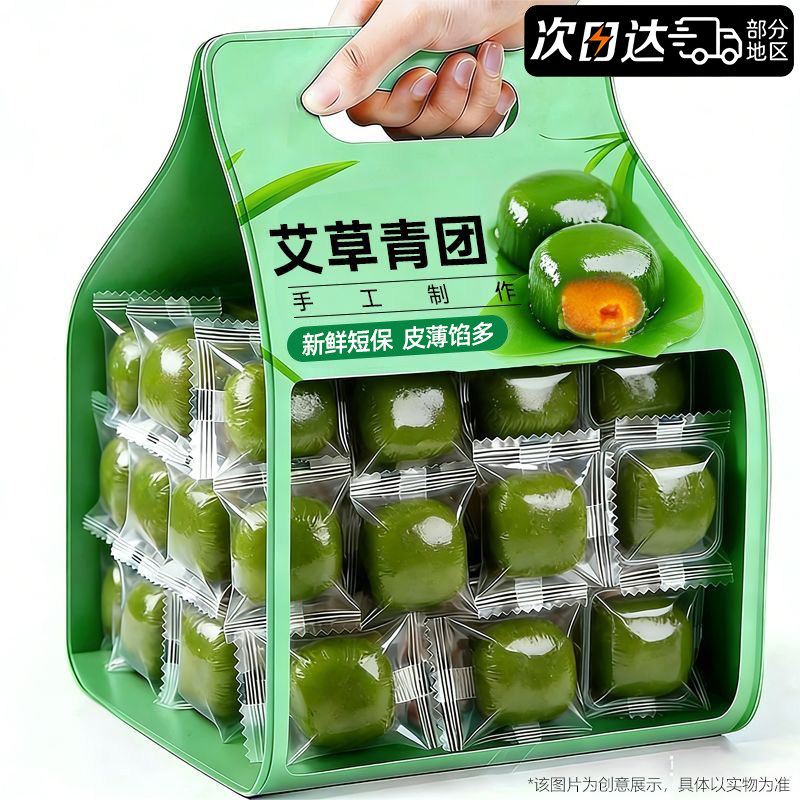 艾草青团咸蛋黄肉松糯叽叽糕点豆沙味清明糯米团子独立包装零食品