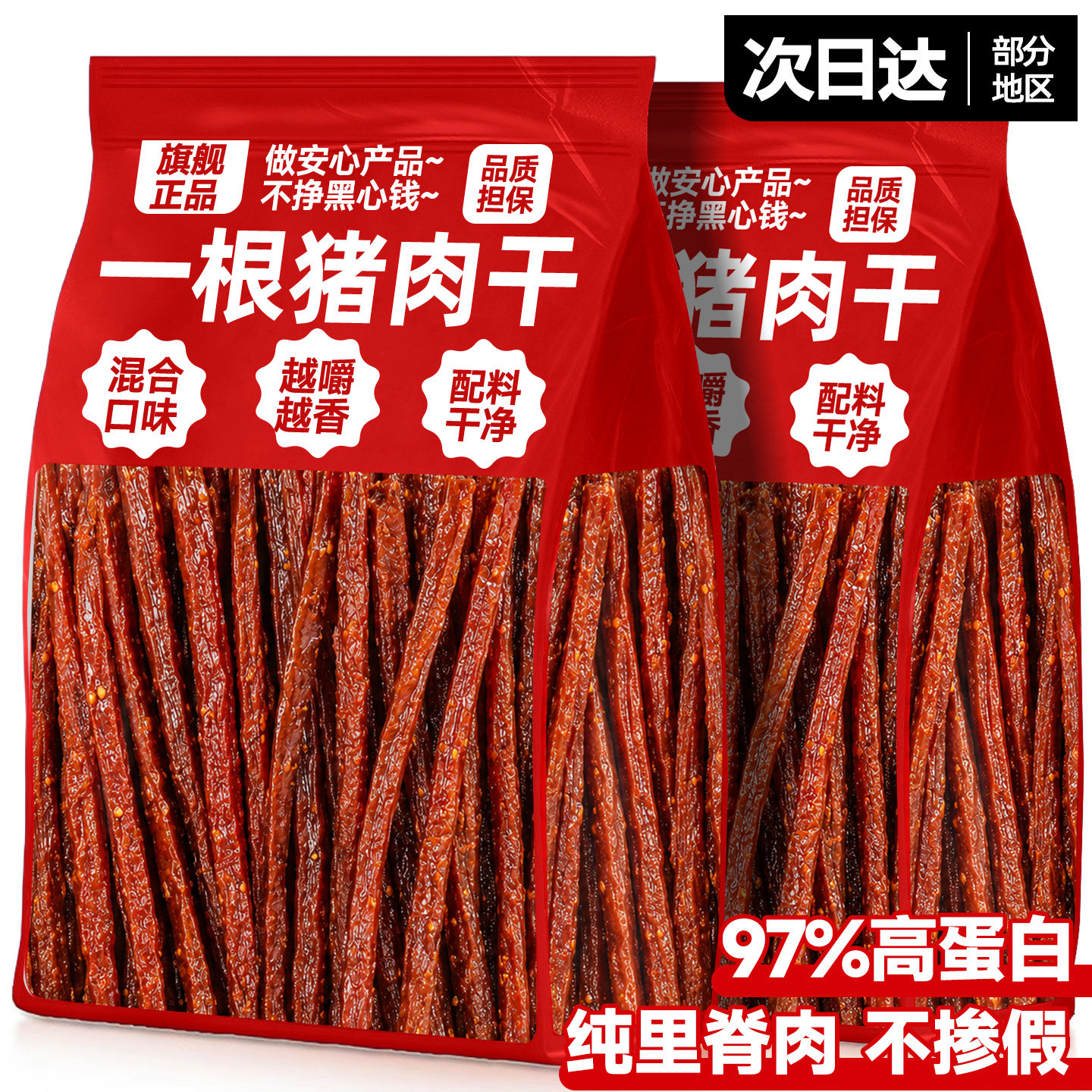 【97%高蛋白】纯里脊肉制作
