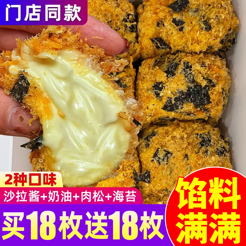 肉松小贝海苔面包整箱早餐代餐零食休闲食品小吃爆浆夹心蛋糕点心