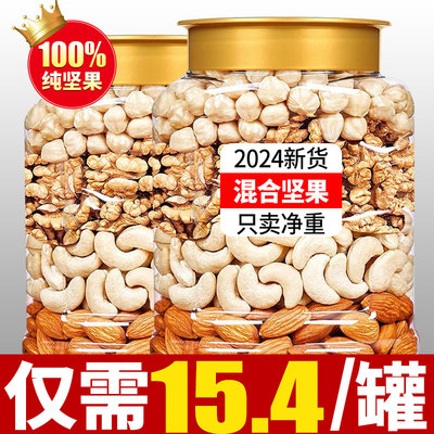 100%纯坚果！只卖净重