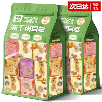 【次日达】冲泡即食银耳羹
