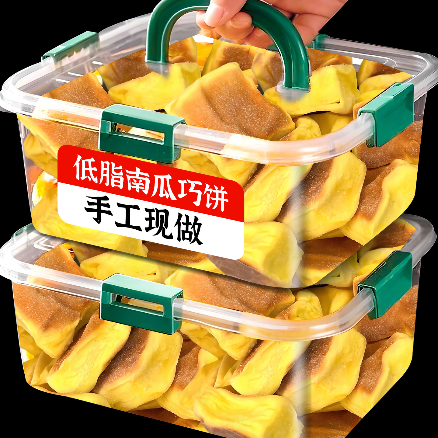南瓜巧饼山东特产面包早餐整箱无蔗糖低脂代餐小零食休闲小吃食品