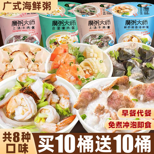 海幅盛速食粥免煮大份量早餐