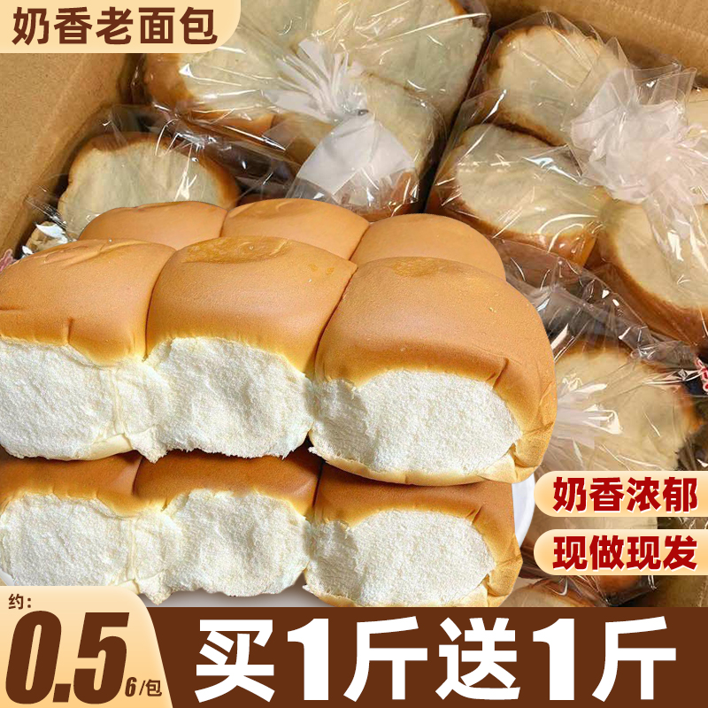 传统老式面包整箱零食奶香手撕面包蛋糕早餐代餐营养健康小吃批发