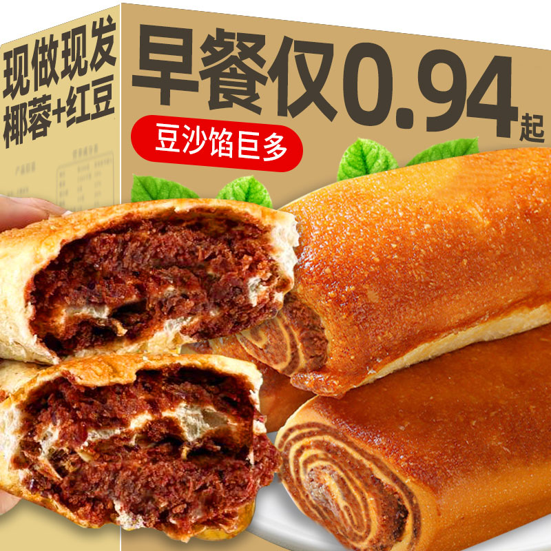 現做現發營養健康早餐代餐速食