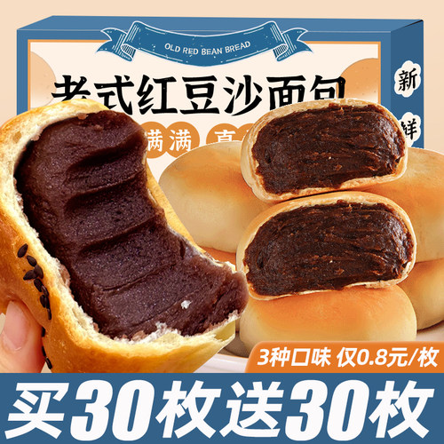 满满馅含量！老式红豆沙面包