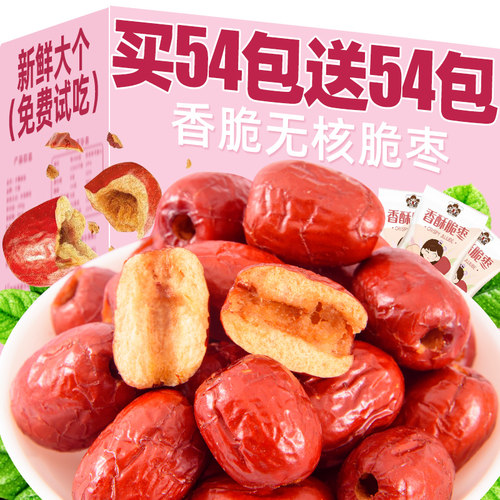 板牙妹妹脆枣产地直发