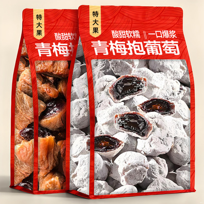 商超同款！次日达！青梅抱葡萄