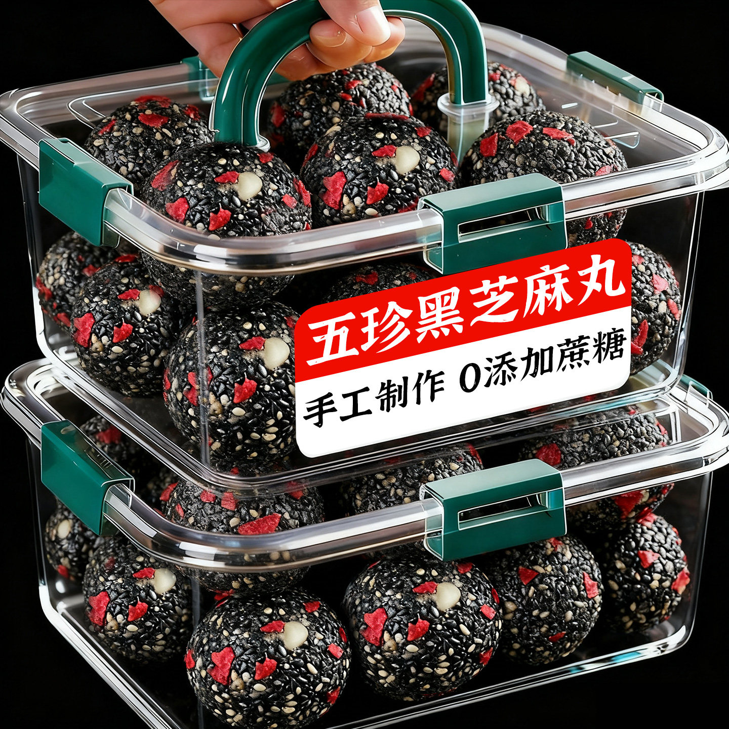 黑芝麻丸官方旗舰店九蒸九晒无蔗糖健康零食芝麻球五黑丸子糕点正,零食/坚果/特产,中式糕点/新中式糕点,淘宝优惠券,粉丝福利购,淘宝优惠卷