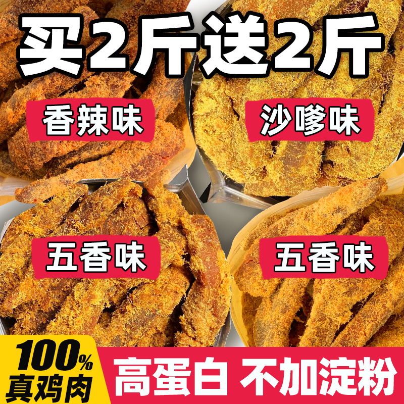 10000人看过！高蛋白100%真鸡肉