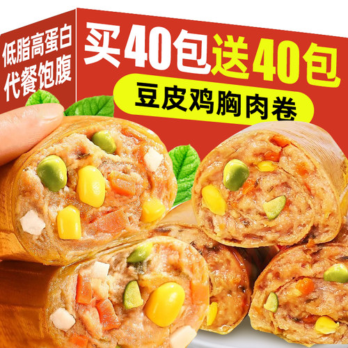 豆皮鸡胸肉卷低碳低脂