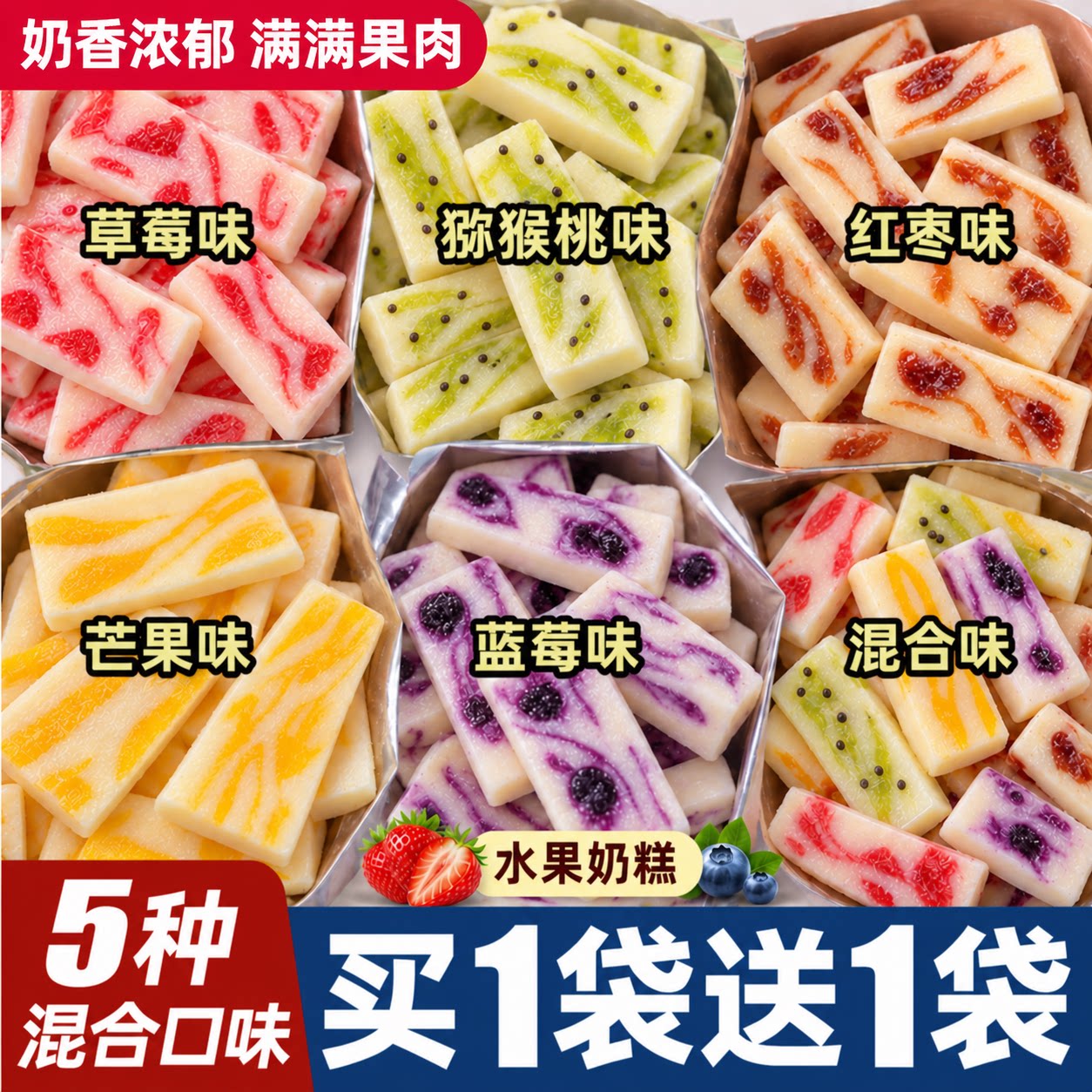 芒果草莓奶糕儿童水果牛轧糖零食