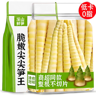 泡椒笋尖开袋即食竹笋手剥罗汉嫩笋干0脂低卡解馋休闲零食品小吃