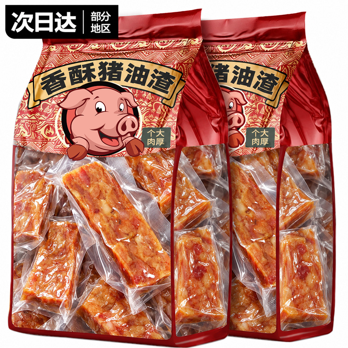 【产地直发】香酥脂渣肉开袋即食