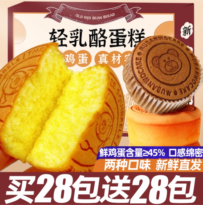 商超同款!鲜鸡蛋含量≥45%