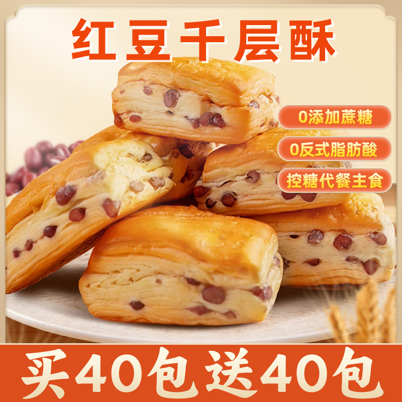 0添加蔗糖！好吃不怕胖！