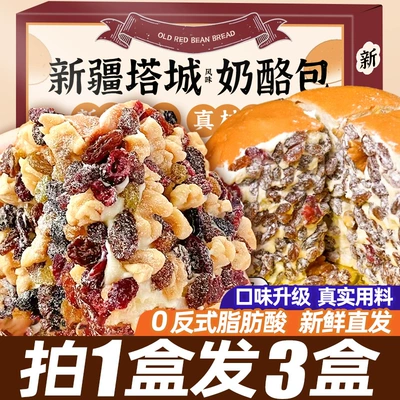 董宇晖推荐马理奥同款坚果乳酪包