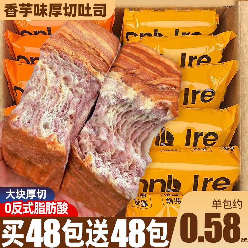 早餐优选！厚切吐司奶香浓郁