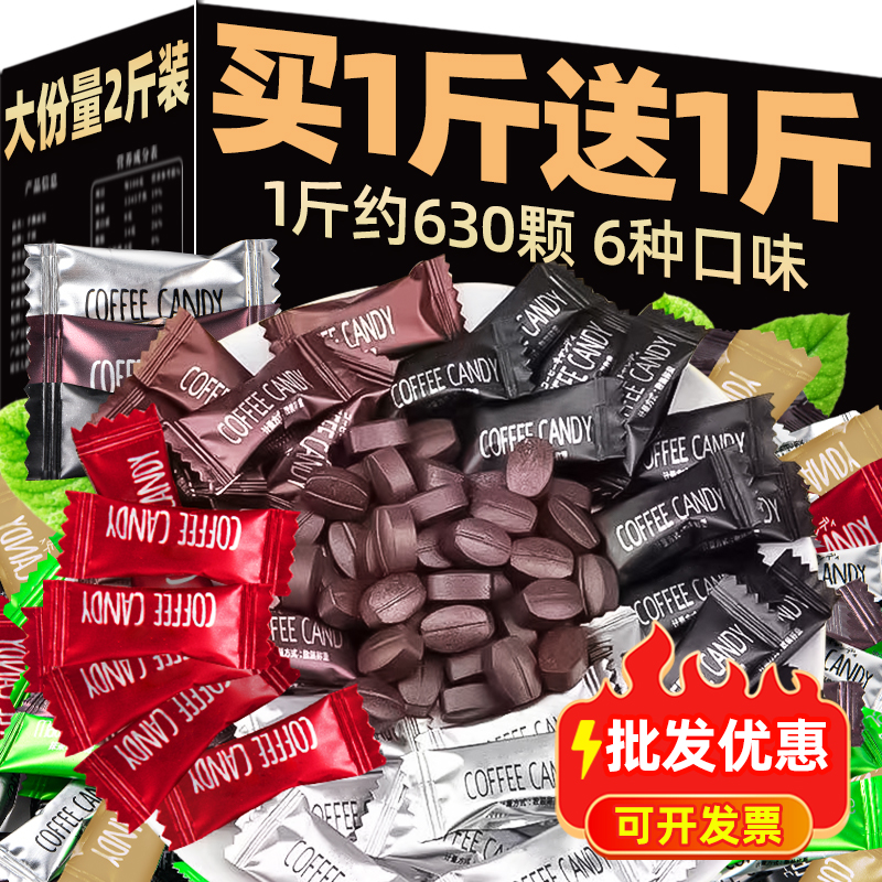 干嚼咖啡糖果豆软糖果非无糖0脂旗舰店coffee candy年货零食小吃