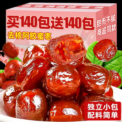 去核阿胶金丝蜜枣！独立小包