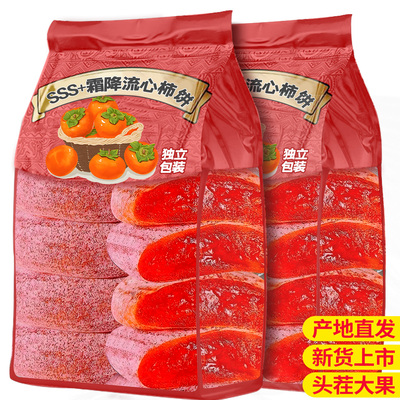 陕西富平柿饼0添加特大果