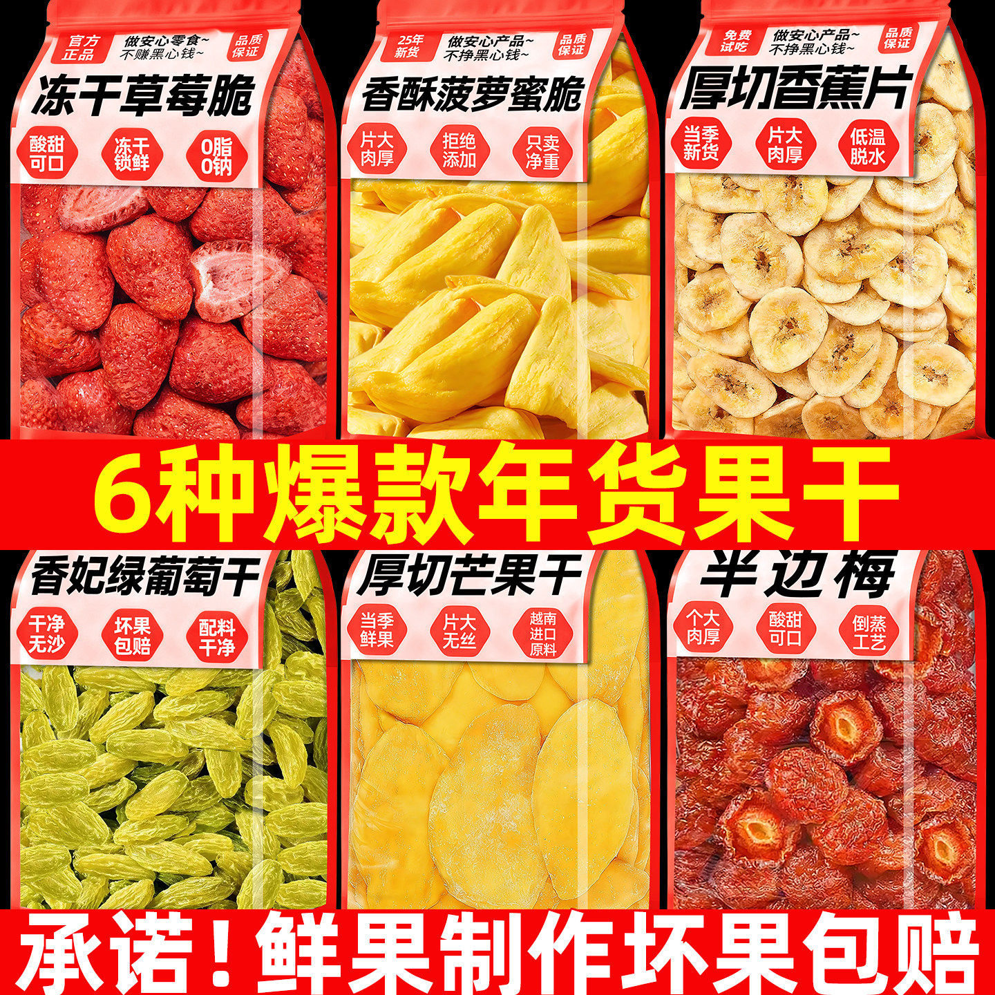 水果干组合果蔬混合装冻干苹果香菇草莓香蕉干年货零食果脯蜜饯