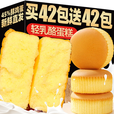 【次日达】轻乳酪蛋糕≥45%进口