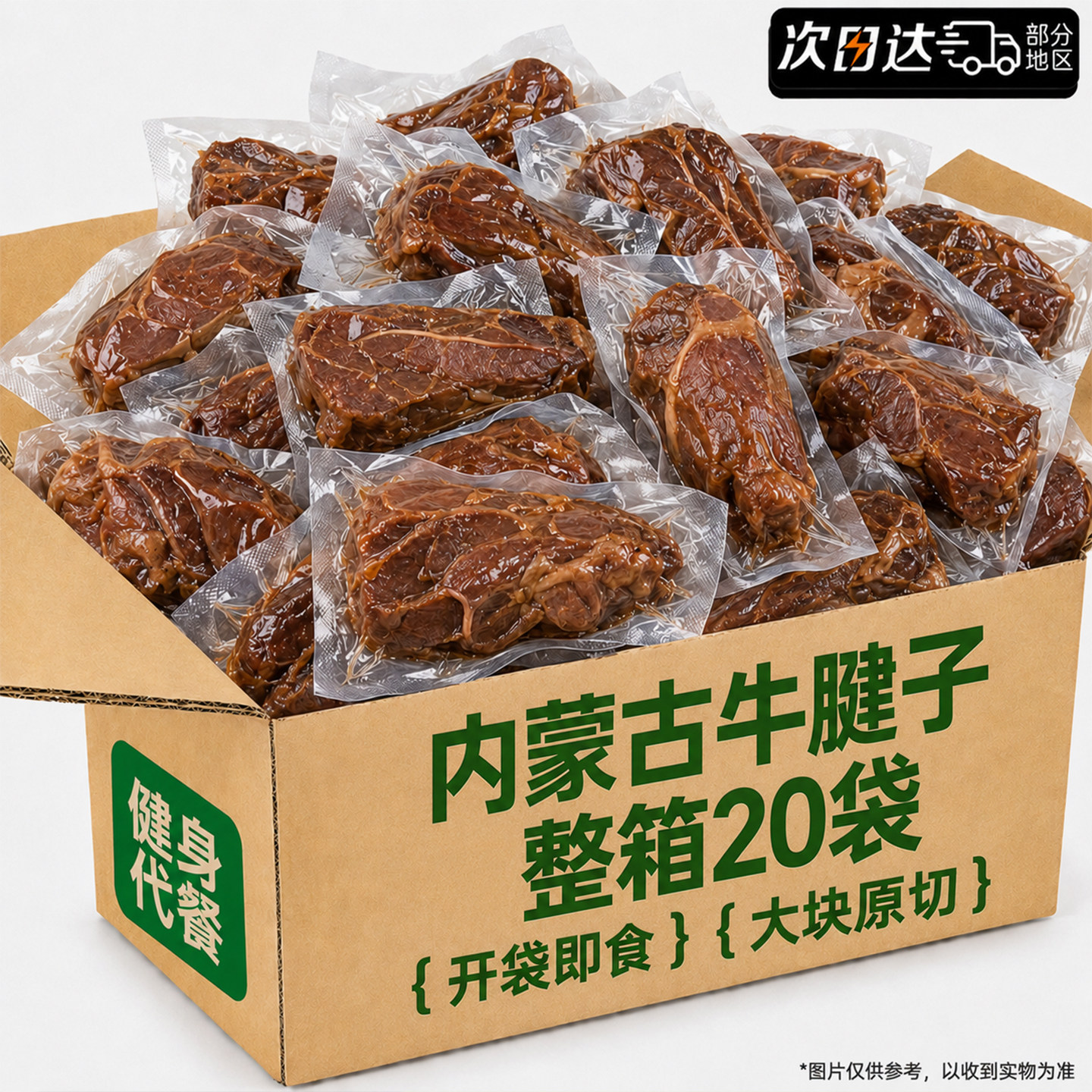 内蒙古即食牛肉酱牛肉卤牛腱子低脂早餐速食代餐饱腹健身主零食品