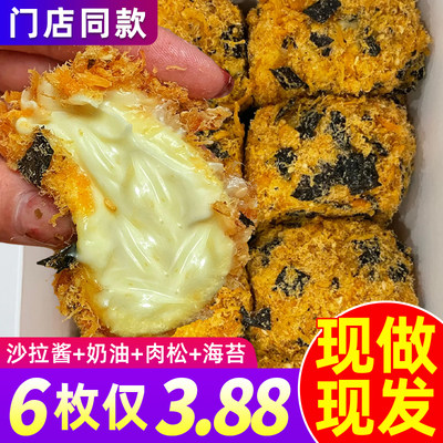 爆浆海苔肉松小贝面包整箱早餐