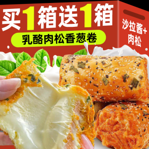 香葱肉松面包整箱早餐夹心卷营养三明治蛋糕点心休闲小吃学生零食