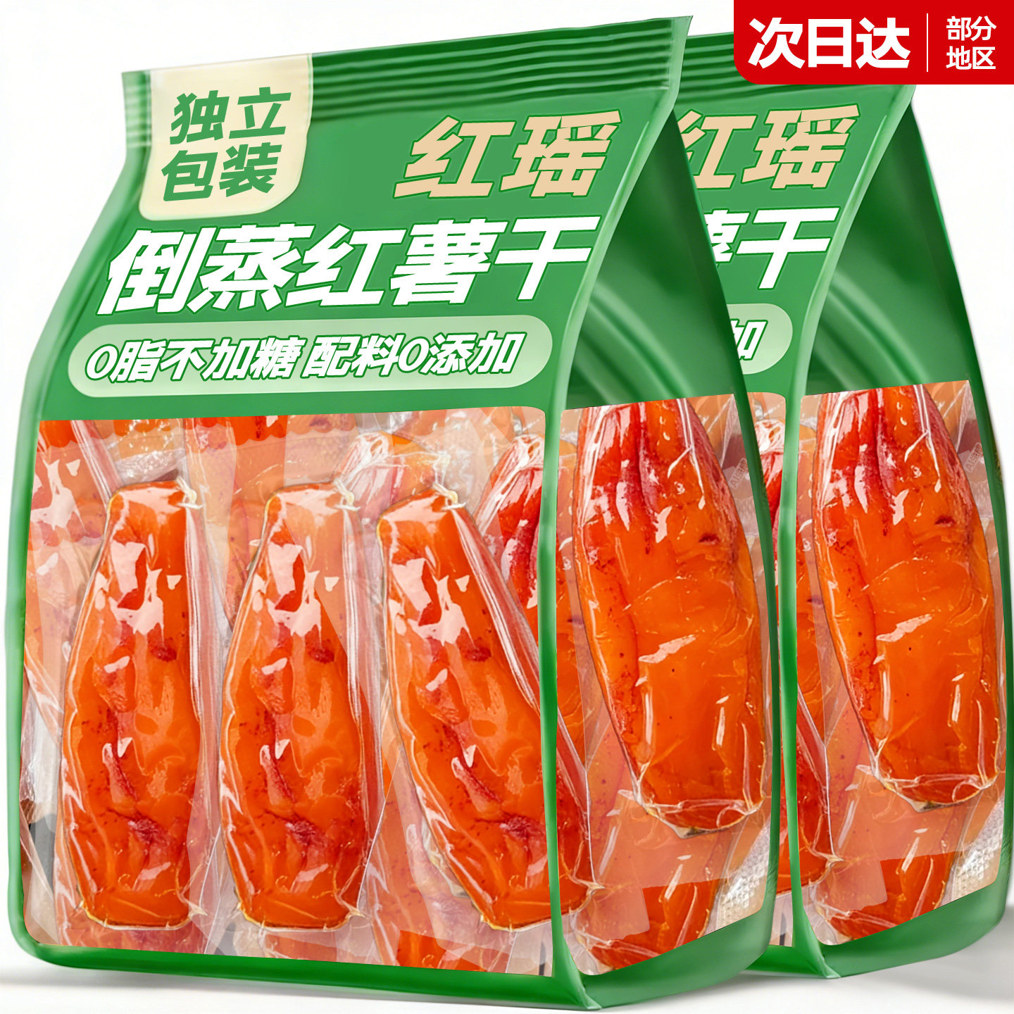 倒蒸红薯干农家自制晒红瑶蜜番薯地瓜干无加糖独立包装软糯零食品