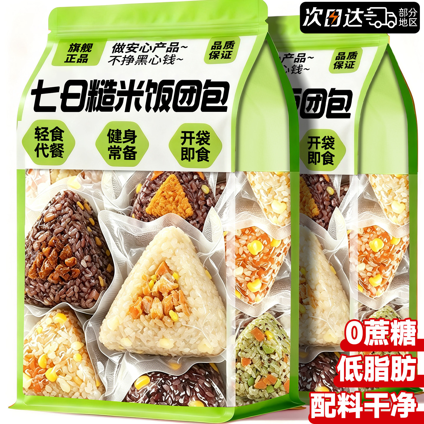 【央妈推荐】7日粗粮不重样