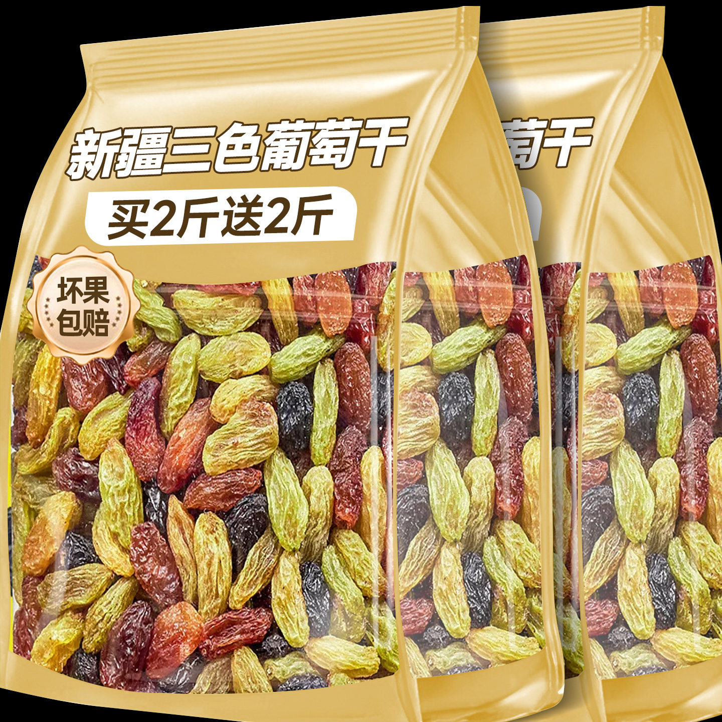 新疆三色葡萄干果特产级新优货质大颗粒零食品官方旗舰店商用批发
