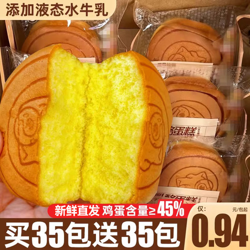 轻乳酪蛋糕早餐面包整箱懒人速食宿舍解馋充饥健康休闲小吃零食品