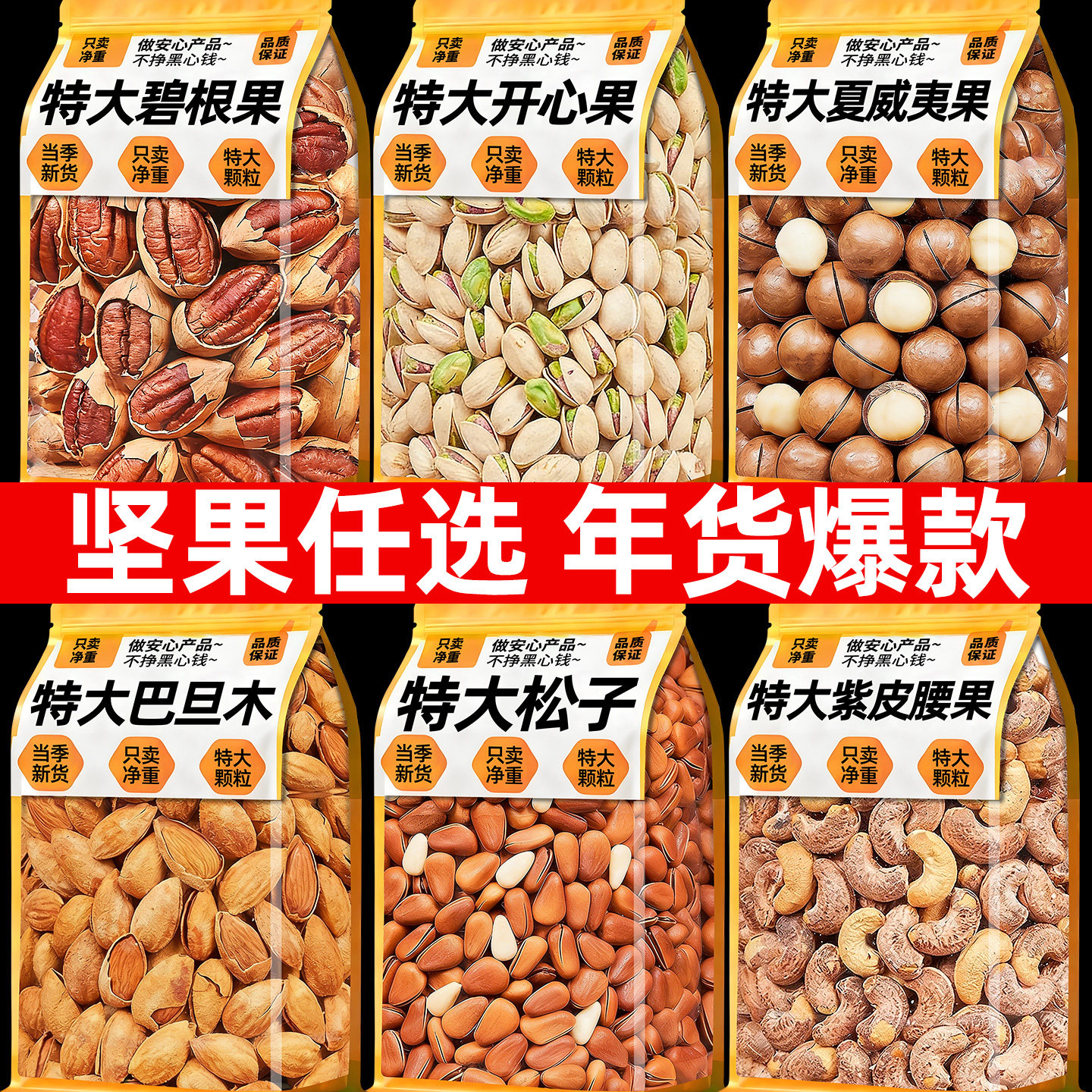 年货坚果小零食组合夏威夷果大礼包整箱批发散混合装称斤礼盒大全